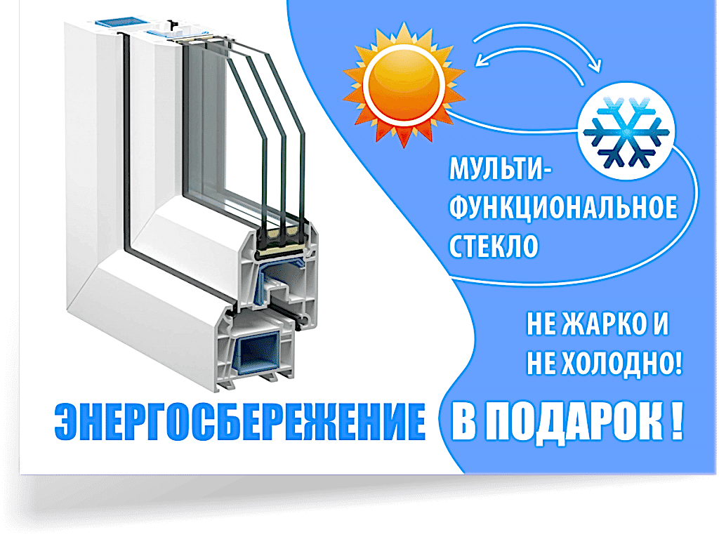 Акция 2