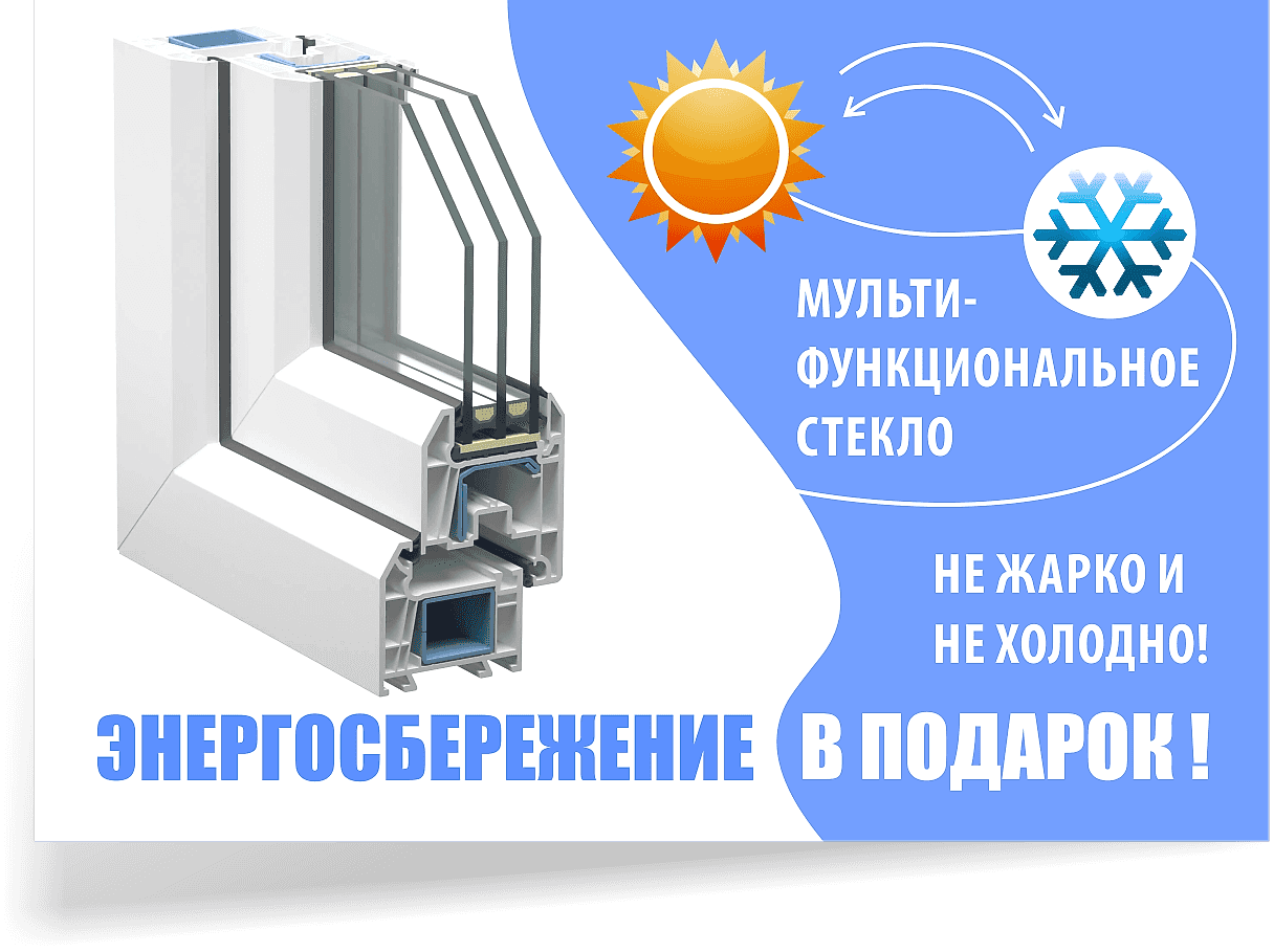 Акция 2