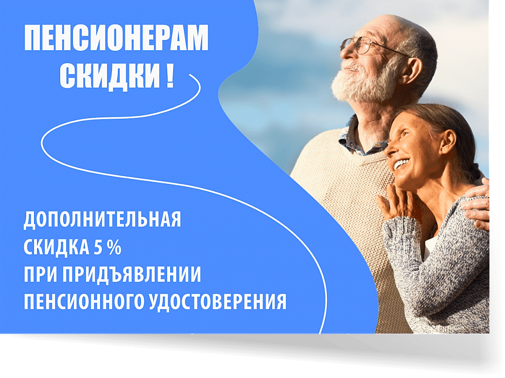 Акция 3