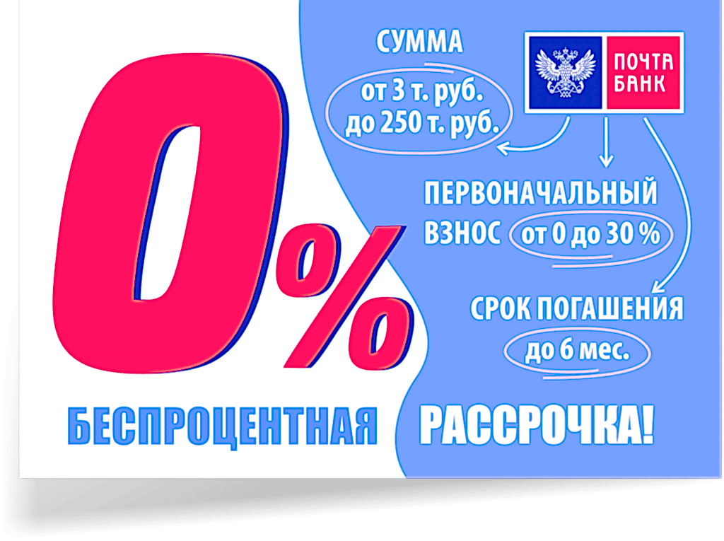 Акция 6