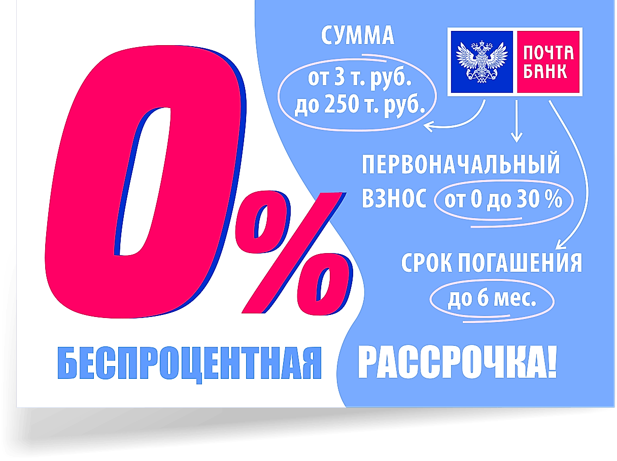Акция 6